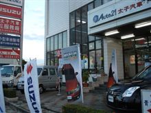 太子汽車に行ってきました