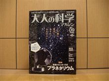 大人の&#215;&#215;　(*^。^*)