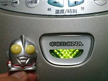 ウルトラマンを買いました。