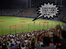 やった！松井のホームランだ！