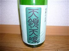 今日の酒
