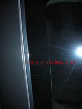 またアイシスの不具合再発!!