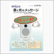 間違いなく名曲！… いや、迷 ...