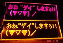 今日もボードネタで&lt;m(__)m&gt;たっちぃ＠総長～さん