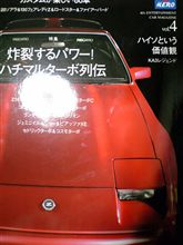 ハイソという価値観