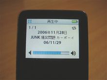 Podcastですが Podcastですが