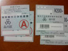 捨てられる・・・・ 捨てられる・・・・