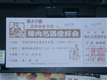 今日は激しく呑むよっ（笑）yasu兵衛さんっ！ 