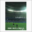 贅沢なソフトボール大会★