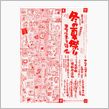 明日はココへ