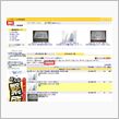Wii を転売目的で買うな～