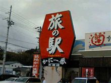 やっぱり土産は…………