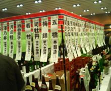 酒　酒　酒