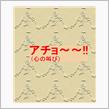 困った時だけ人に頼ってくるヤツ、いるよね。