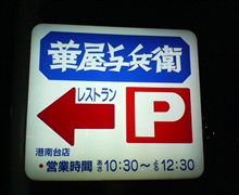 よへ～なの