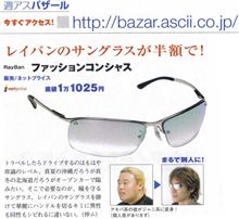 んなバカな！って広告