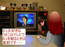 漫画『亀レオンの二世帯生活　嫁とＢ’ｚ』