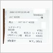 サーキットの帰り道は危険？！