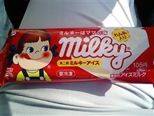 ママのあじ…