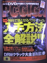PC・GIGA