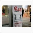 吉田兄弟 全国ﾂｱｰ2006 ...