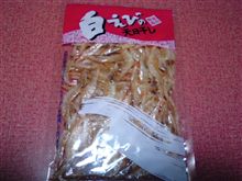 富山の「白エビの天日干し」