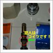 水漏れ１１０番？