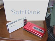 Brand New Softbank !