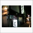 辰寿し （寿司：山形市）