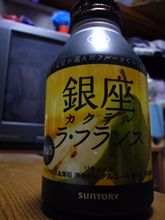 銀座カクテル ラ・フランス