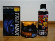 タイヤコーティング剤各種