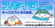 ユキイロ.ｃｏｍ発見！