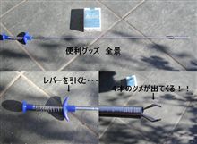 本日の戦利品 本日の戦利品