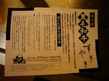 霜降り～♪
