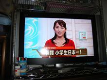 地デジ