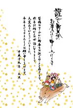 年賀状