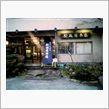 箱根芦の湯温泉/松坂屋本店