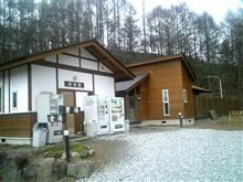 蓼科温泉　石遊の湯