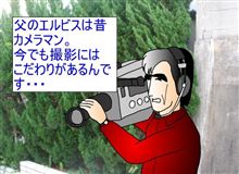 漫画『亀レオンの二世帯生活　父親はカメラマン』