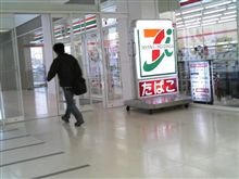 国際展示場