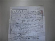 検問…