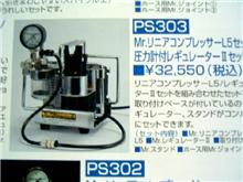 ボーナスでなに買おう？