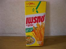 タイのお土産