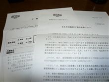 嘘か真か・・・、紛らわしい・・・、本物？！(-_-;)