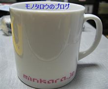 みんカラから小包が届きました。