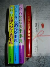 ＊頂き物＊