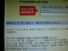 お！今日はいけたよ～