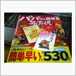 そろそろやらねば