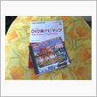 届いた♪