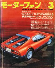 MF誌　&#39;75/03号 表紙
